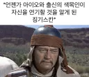 징기스칸 본인도 예상 못했을 순간.jpg