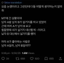 여자랑 남자랑 대답이 정확하게 갈린다는 문제...JPG