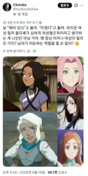 ??? : "왜 맨날 힐러는 여자만 시킴 ㅉㅉ"