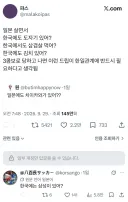 한국에도 바다가 있어?