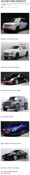 사회 초년생이 타기좋은 2천만원대 중고차