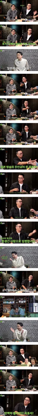 1.jpg 후지TV에서 옥동자를 찾아온 이유 .jpg