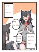 버튜버)쿠로쨩에게 알수 없는 욕구를 느끼는 미오...!