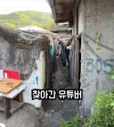 한국 슬럼가를 방문한 외국 유튜버