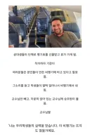 공대생들이 선물로 비행기 표를 받았다