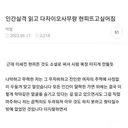 인간실격 읽고 다자이오사무랑 현피뜨고 싶어짐