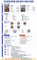 정보) 이전부터 연구한 익르둠 에스더 택틱 DPS 20억도 클 가능함 상세글