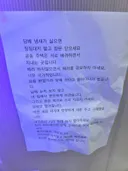 저희 아파트에 붙은 종이에요