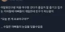 야구장 처음 간 친구의 순수한 질문 jpg.