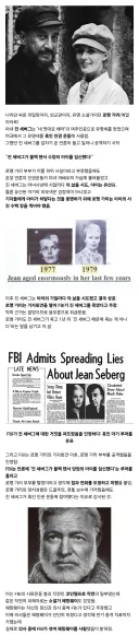 FBI 가 프랑스의 대문호와 배우였던 아내, 태아까지 전부 죽인 사건.jpg