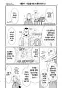 아니...베스트에 엘프 아내 이게 왜 진짜 있냐???