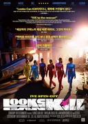 아이브 IVE EP <Looks Can Kill>
