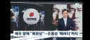 내란도 반성안하고 영화나 까기 바쁜 요즘 국힘 꼬라지...