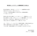 현재 이슈 터진 슈에이샤와 체인소맨, 스파패, 단다단 편집자