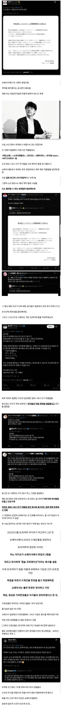 또 악재 터졌다는 소년 점프 근황