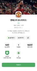 제일 큰 맨유카페 해체와 마지막 글