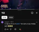 죠죠)스틸 볼 런 엔딩 반응중 하나가 ㅋㅋㅋㅋㅋㅋ