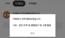 맨유 카페 터짐