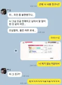 ???:근데 내가 너랑 친구냐?