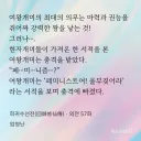 '제주도'에 나타난 '여왕개미'가 깨달은 것