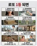 로또 1등 되면   (알리지 마세요)