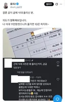 식대 대놓고 공개하면 어케할지 말하는 달글