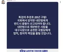 믿을맨 김용민 의원 .jpg