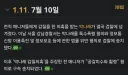 박나래 매니저 근황