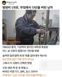 병원비 ⅛로 부엌에서 13년을 버틴 남자.jpg
