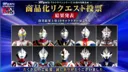 울트라맨) SHF 상품화 투표의 결과