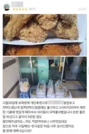 보육원에 치킨 30마리 보내자, 사장님 반응