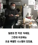 낭만 지리는 일본의 어느 카레집