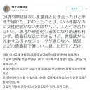 28살 모솔아다랑 사귀어본 일본녀 후기