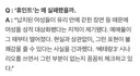 휴민트 제작사에서 보는 흥행 실패 이유...jpg