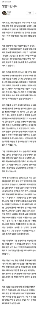 🚨이동진 평론가 암살자(들) 입장문🚨