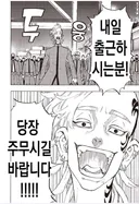 내일 출근 하는 여시?