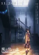 ufotable 극장판 <마법사의 밤> 예고편