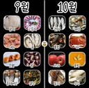 제철 음식