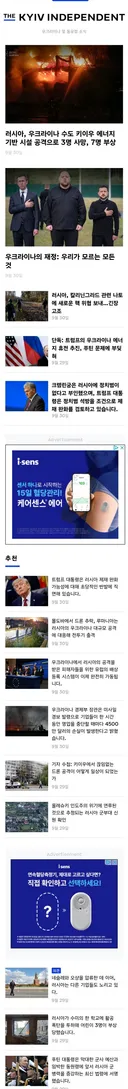[우크라이나] 우크라 재정상황, 러시아 진격인증, 공습영상, 강제징병 등