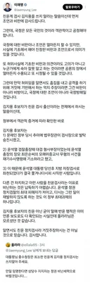 이재명) 김지용에 대하여..