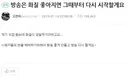전설의 인방 졸업 공지