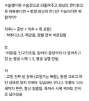 신체 부위 하나 리셋된다면 척추 vs 눈 vs 이 중 뭐 고를 것 같아?