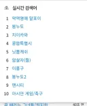 악역영애 말포이 실검1위네 ㅋㅋㅋㅋㅋㅋ