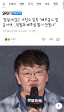 암살자(들)' 허진호 감독 '배우들도 힘들어해…박정희 배후설 말이 안된다'