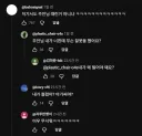 잘자요 아가씨 댓글 근황