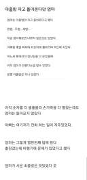 아홉밤 자면 온다던 엄마