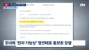 36년 만 모녀 상봉 '실수'로 막은 경찰…사설탐정 앞세우니 전산조회로 6주 만에 '찾았어요'