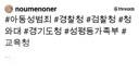 스레드)+수정 만3세부터 믿고보낸 교육기관에서 성폭행 당한 아이엄마가 쓴 글