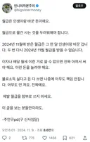 월급은 인생이랑 바꾼 돈이에요. 월급으로 물건 사는 것을 두려워해야 합니다.twt