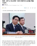 국내 AI 모델 개발, 이정도면 명텐도 시즌2 아닌가요?